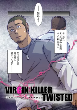 Page 3 of VIRGIN KILLER TWISTED