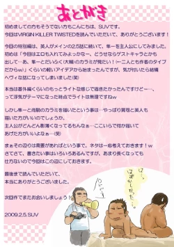 Page 42 of VIRGIN KILLER TWISTED