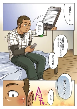 Page 5 of VIRGIN KILLER TWISTED