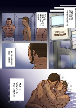 Page 6 of VIRGIN KILLER TWISTED