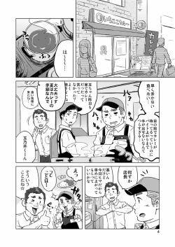 Page 31 of Onaji Kama no Meshi