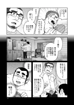 Page 70 of Onaji Kama no Meshi