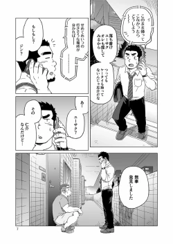 Page 86 of Onaji Kama no Meshi
