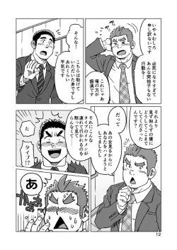 Page 13 of Seiten to Hekireki