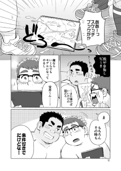 Page 13 of Joukentsuki de.