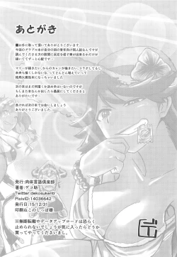 Page 25 of Enchant Fire