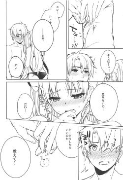 Page 10 of Natsu to Megami to Yumemonogatari