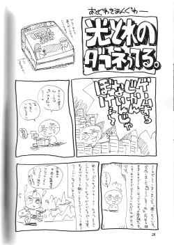 Page 27 of May Wong wa Sugoi Chuugen no Hasha