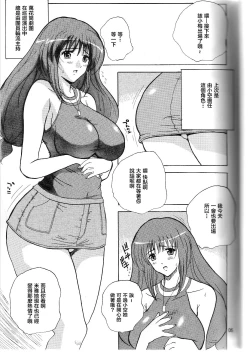 Page 4 of May Wong wa Sugoi Chuugen no Hasha
