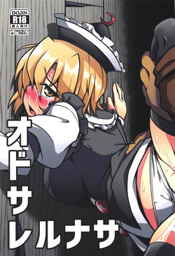 Download Odosare Lunasa