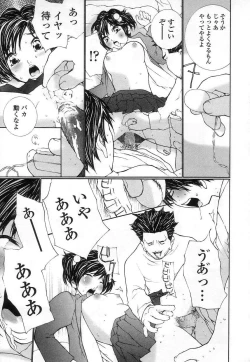 Page 99 of Seifuku no Dakigokochi