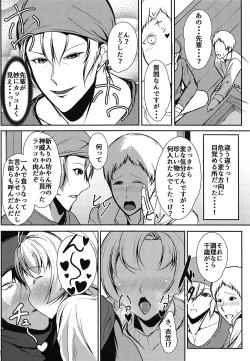 Page 3 of Juujun Juujun HaguroDaijuu Shokuryou Ihen-