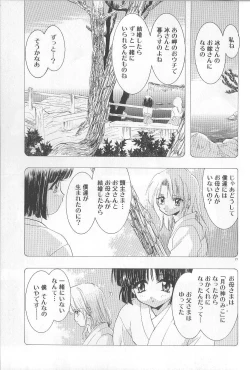 Page 28 of Ren'ai Kenshin Sex Love