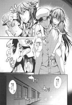 Page 4 of Shintou no Sei ni