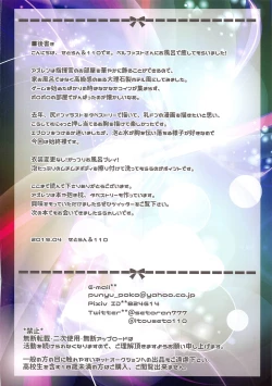 Page 14 of GoshujinMilk Maid