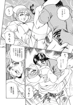 Page 17 of Sexual Millennium