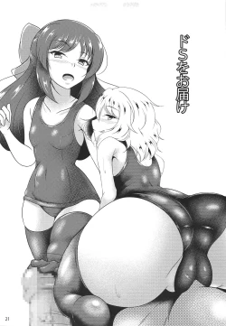 Page 20 of Do-S o Otodoke