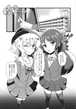 Page 4 of Do-S o Otodoke