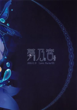 Page 10 of Ao no Namida to Kuro no Sekai