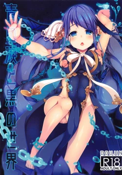 Page 1 of Ao no Namida to Kuro no Sekai