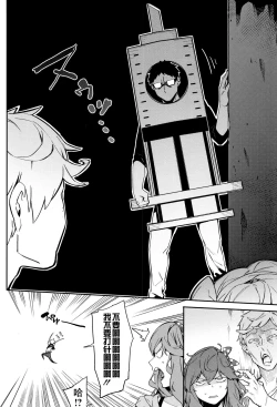 Page 7 of Itsudatte Soba ni Inasai!