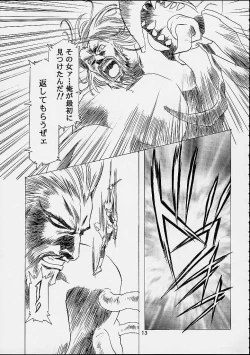 Page 12 of The History Of Hen Rei Kai