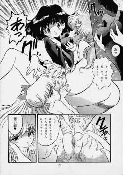 Page 31 of The History Of Hen Rei Kai