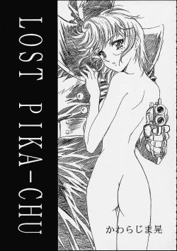 Page 6 of The History Of Hen Rei Kai