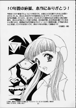 Page 80 of The History Of Hen Rei Kai