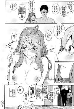 Page 25 of Korekara mo Soba ni Inasai!