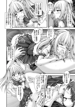 Page 11 of Ecchi na Imouto to Shintai Koukan
