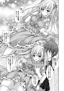 Page 18 of Ecchi na Imouto to Shintai Koukan