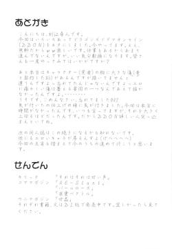 Page 19 of Mori no Majo