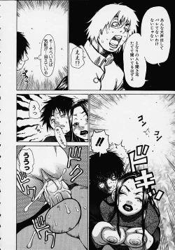 Page 108 of Wakana Sensei ni Kiotsukero!