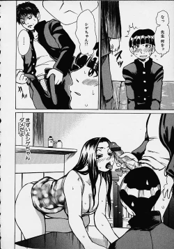 Page 126 of Wakana Sensei ni Kiotsukero!