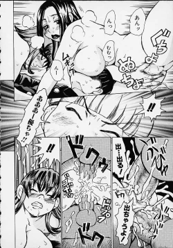 Page 152 of Wakana Sensei ni Kiotsukero!