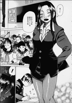 Page 159 of Wakana Sensei ni Kiotsukero!