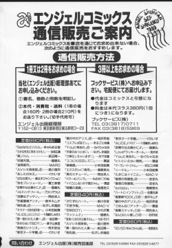 Page 178 of Wakana Sensei ni Kiotsukero!