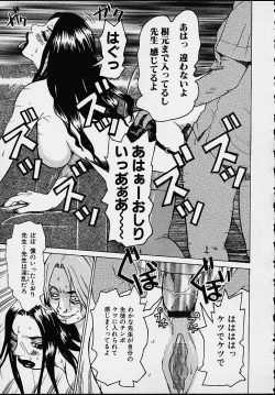 Page 39 of Wakana Sensei ni Kiotsukero!