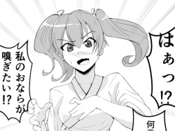 Page 1 of Onara Zuikaku