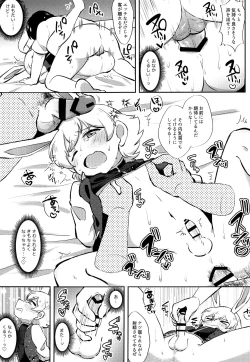 Page 10 of Eiga Shotacon Oji-san to Puniman Tansaki