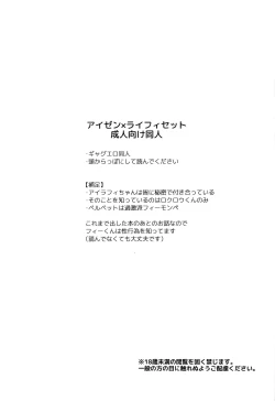 Page 2 of Sono Nagai Yubi de