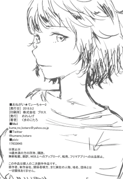 Page 20 of Onegai Teacher 2 | Please Teacher 2