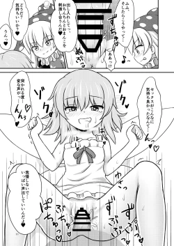 Page 11 of Yousei Sex Communication