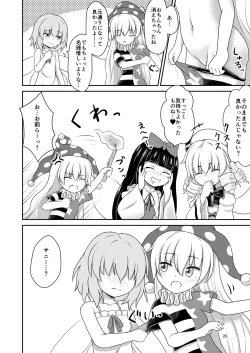 Page 20 of Yousei Sex Communication