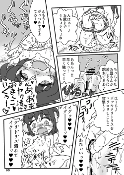 Page 5 of Sawayaka Tewi-chan Gangimari Kusurizuke LOVE LOVE Sex