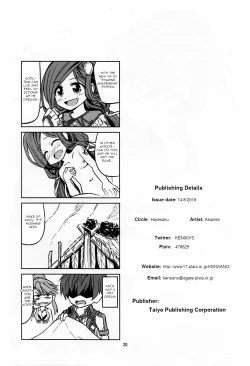 Page 21 of Laxia to Mizugi de Ecchi