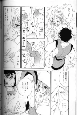 Page 121 of Momoiro Saiyuuki
