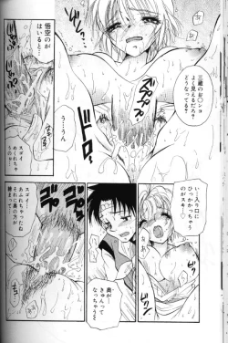 Page 127 of Momoiro Saiyuuki