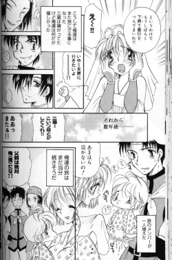 Page 131 of Momoiro Saiyuuki